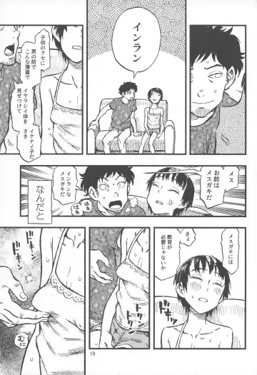 [Minori Kenshirou] Chiisana Puffy 1 Fhentai - Page 18