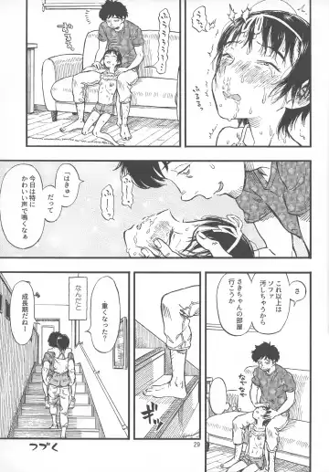 [Minori Kenshirou] Chiisana Puffy 1 Fhentai - Page 28