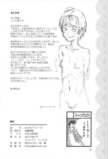 [Minori Kenshirou] Chiisana Puffy 1 Fhentai - Page 29