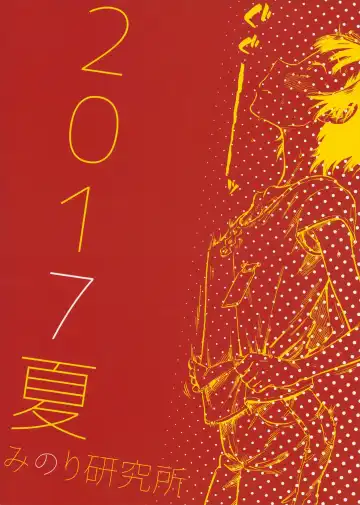 [Minori Kenshirou] Chiisana Puffy 1 Fhentai - Page 30