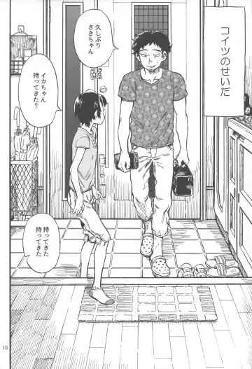 [Minori Kenshirou] Chiisana Puffy 1 Fhentai - Page 9