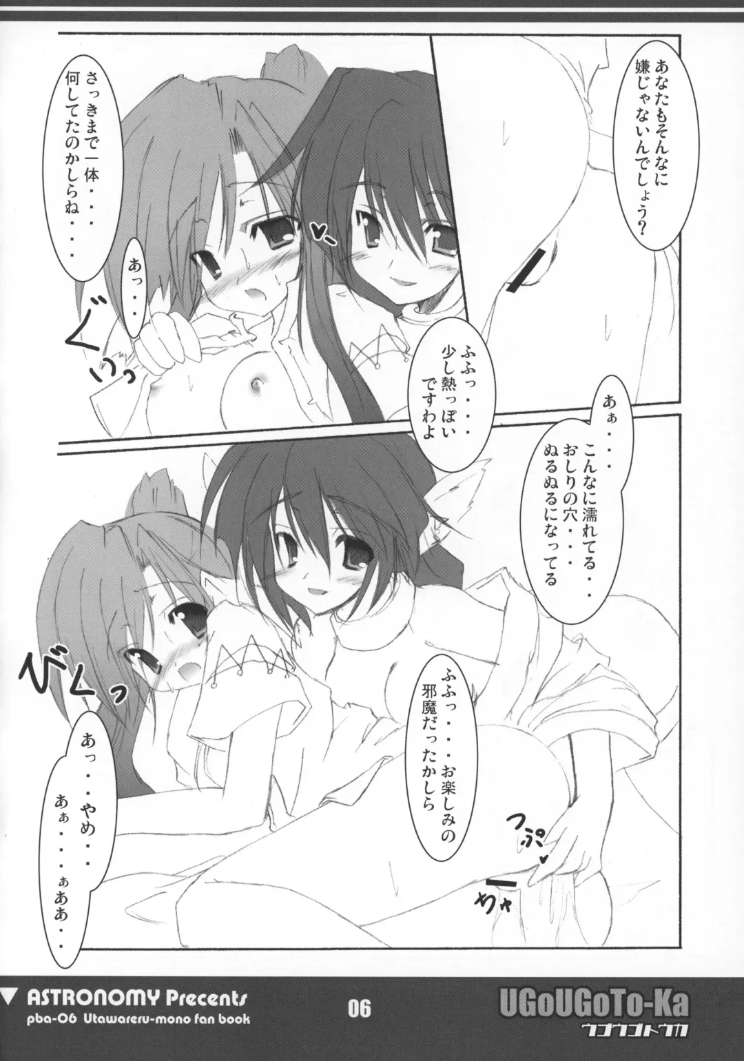 [Sen] UGoUGoTo-Ka Fhentai - Page 7