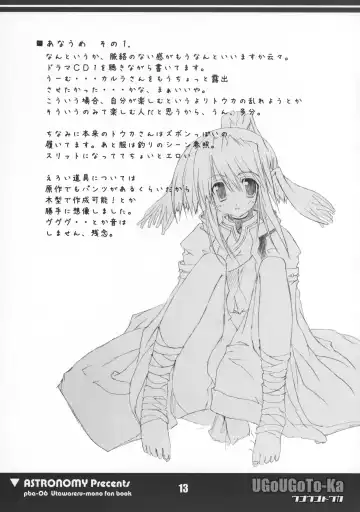 [Sen] UGoUGoTo-Ka Fhentai - Page 14