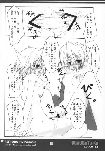 [Sen] UGoUGoTo-Ka Fhentai - Page 19