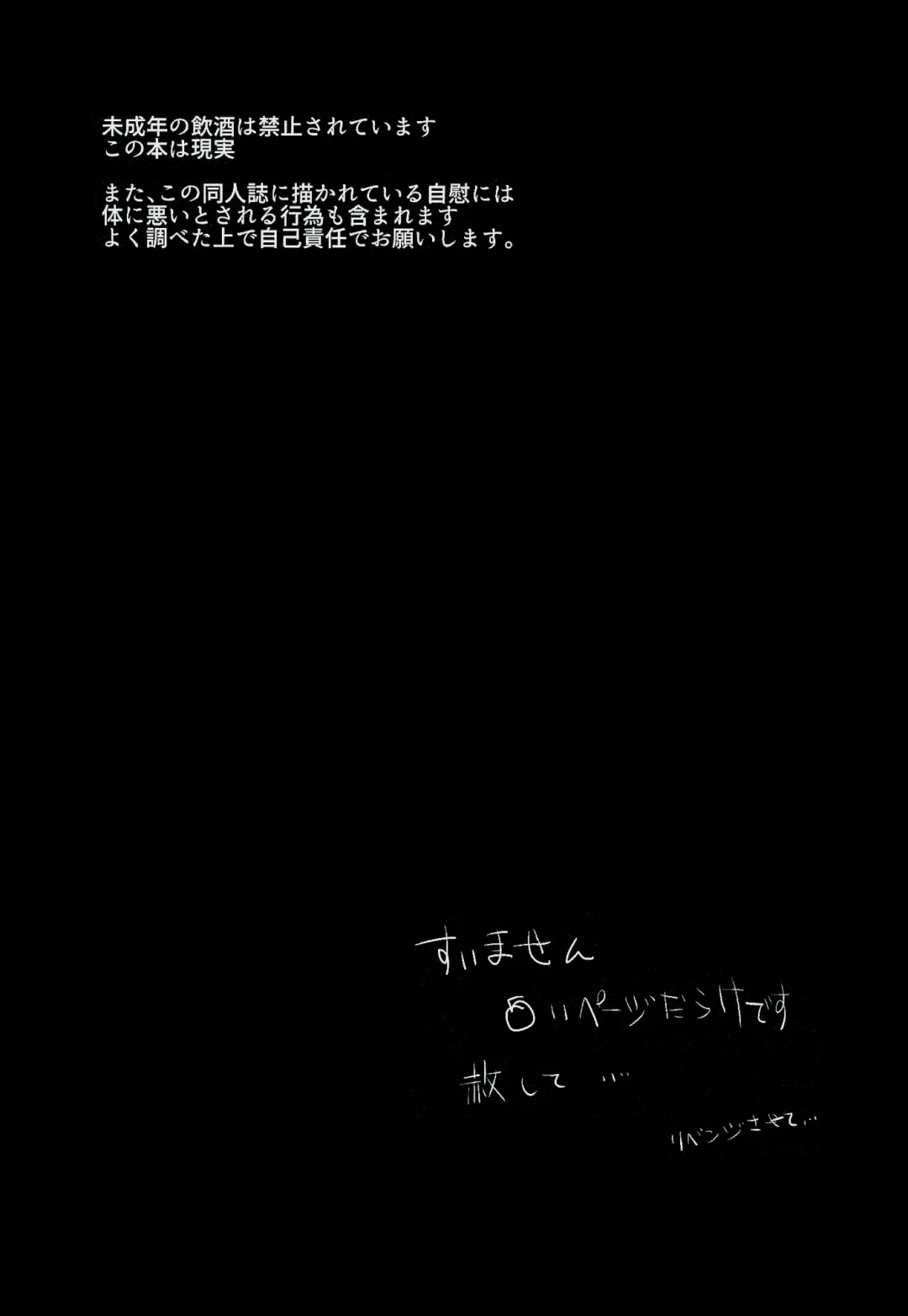 [Aimitsu] Wine Red Orgasm Fhentai - Page 2