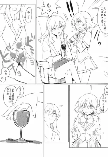 [Aimitsu] Wine Red Orgasm Fhentai - Page 15