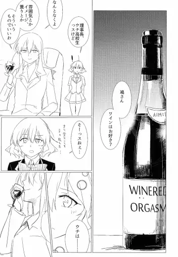 [Aimitsu] Wine Red Orgasm Fhentai - Page 3
