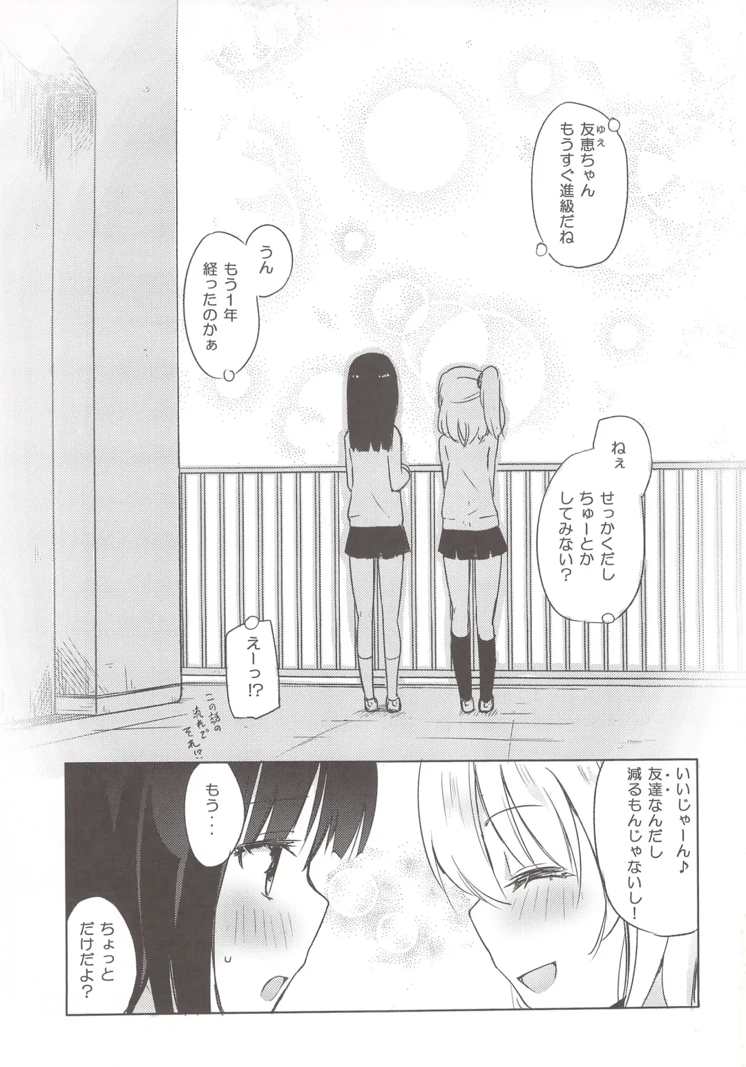 [Homura Subaru] Yutori Zenpen Fhentai - Page 2