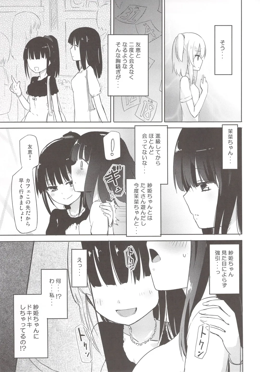 [Homura Subaru] Yutori Zenpen Fhentai - Page 6
