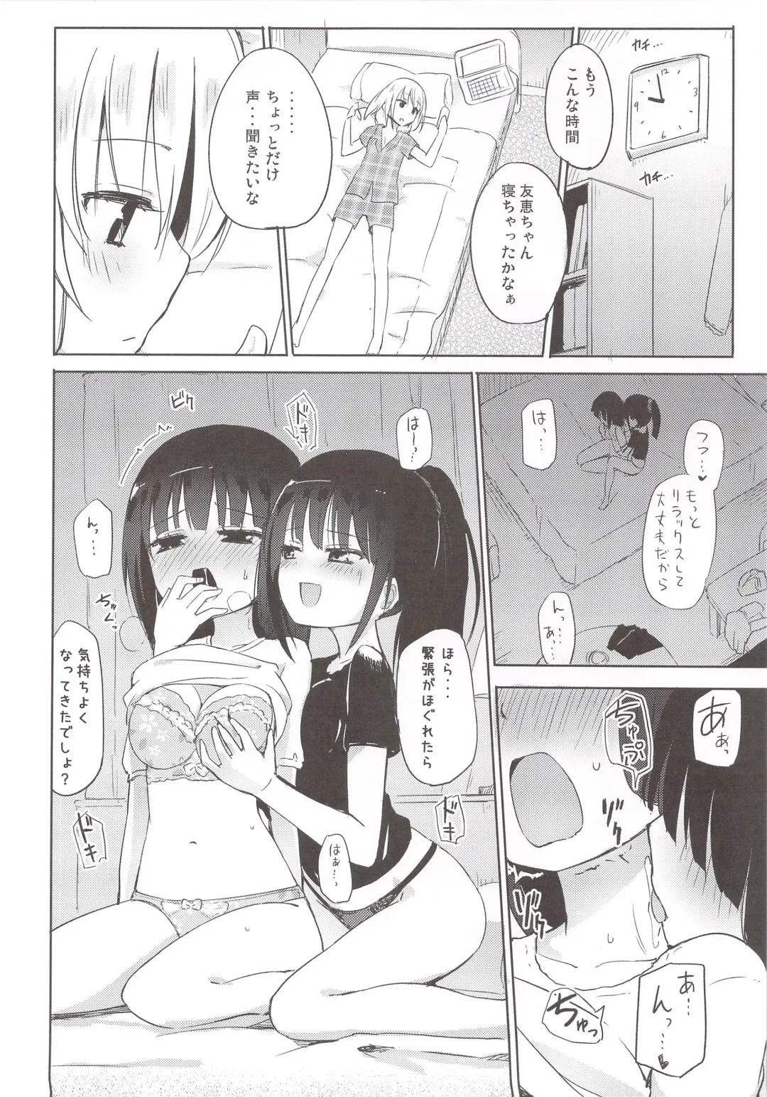 [Homura Subaru] Yutori Zenpen Fhentai - Page 9