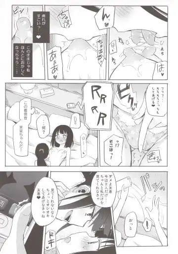 [Homura Subaru] Yutori Zenpen Fhentai - Page 12