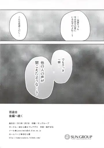 [Homura Subaru] Yutori Zenpen Fhentai - Page 15