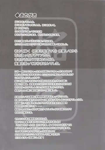 [Homura Subaru] Yutori Zenpen Fhentai - Page 17