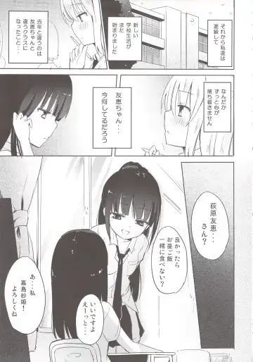[Homura Subaru] Yutori Zenpen Fhentai - Page 4
