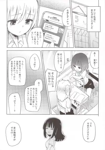 [Homura Subaru] Yutori Zenpen Fhentai - Page 5