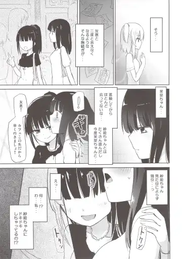 [Homura Subaru] Yutori Zenpen Fhentai - Page 6