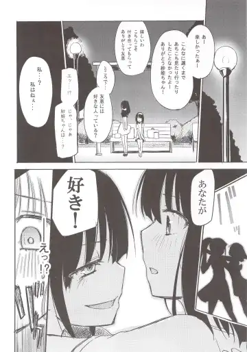 [Homura Subaru] Yutori Zenpen Fhentai - Page 7