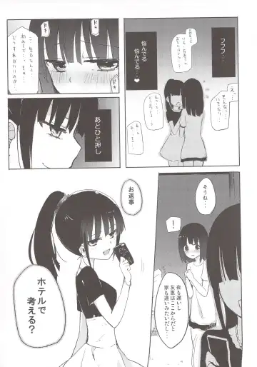 [Homura Subaru] Yutori Zenpen Fhentai - Page 8