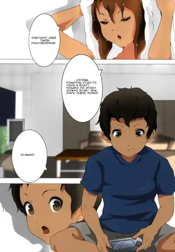 [Nanashi Noizi] Ane Kan! (decensored) Fhentai - Page 4