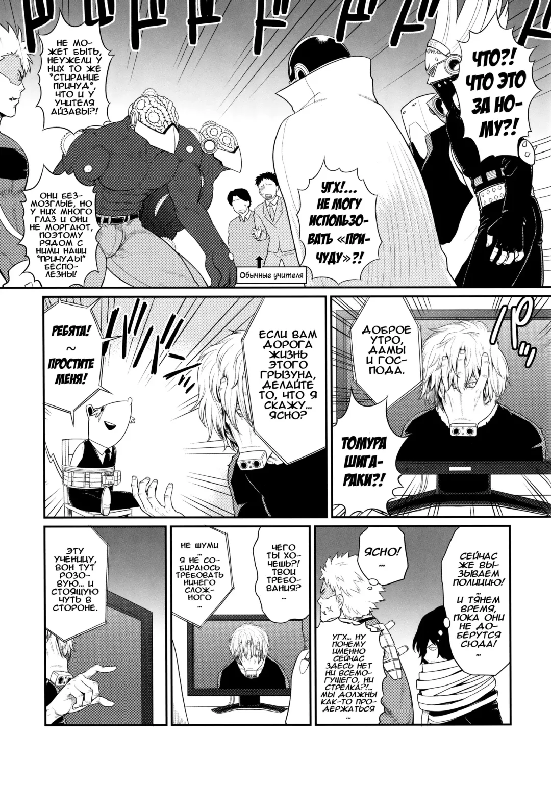 [St.germain-sal] MY GANGBANG ACADEMIA | МОЯ ГРУППОВАЯ АКАДЕМИЯ Fhentai - Page 4