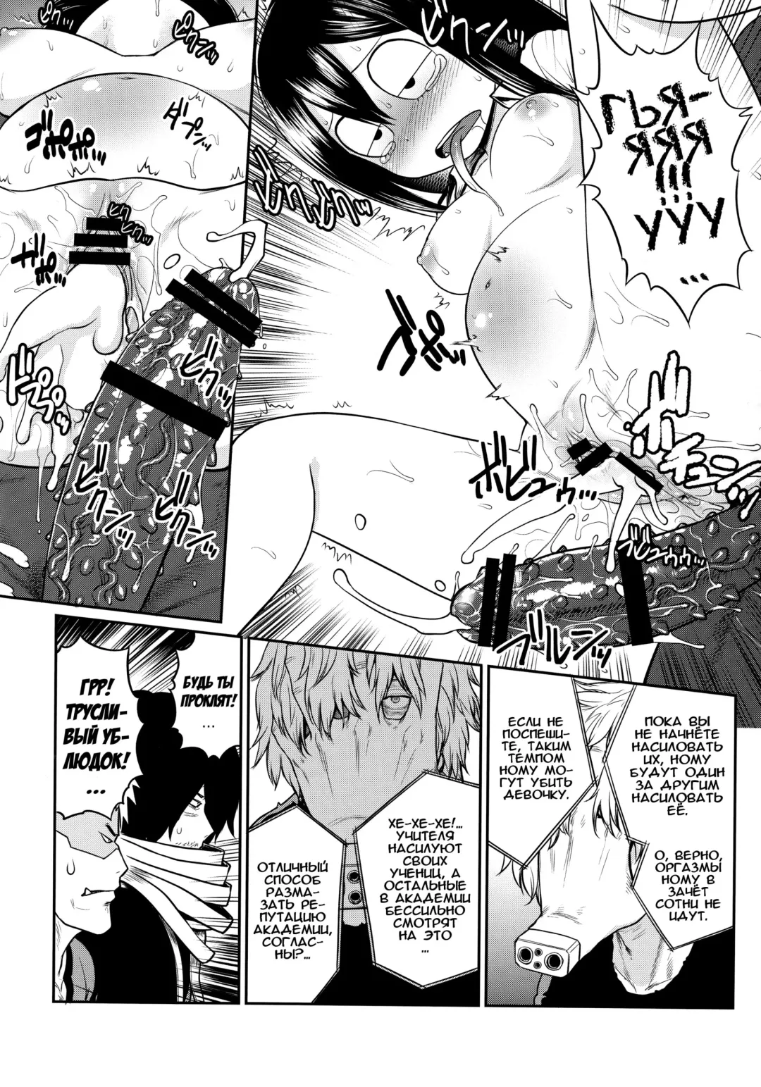 [St.germain-sal] MY GANGBANG ACADEMIA | МОЯ ГРУППОВАЯ АКАДЕМИЯ Fhentai - Page 7