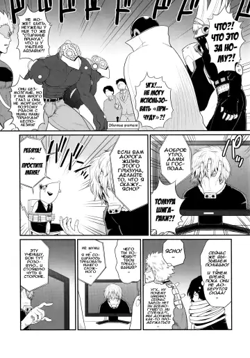 [St.germain-sal] MY GANGBANG ACADEMIA | МОЯ ГРУППОВАЯ АКАДЕМИЯ Fhentai - Page 4