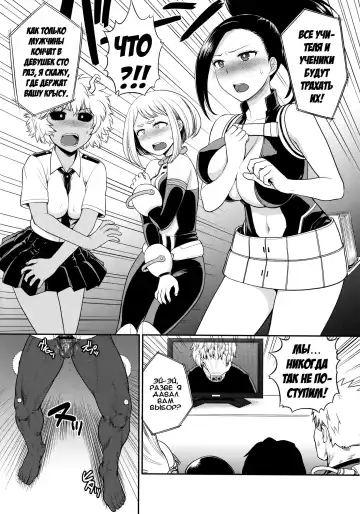 [St.germain-sal] MY GANGBANG ACADEMIA | МОЯ ГРУППОВАЯ АКАДЕМИЯ Fhentai - Page 5