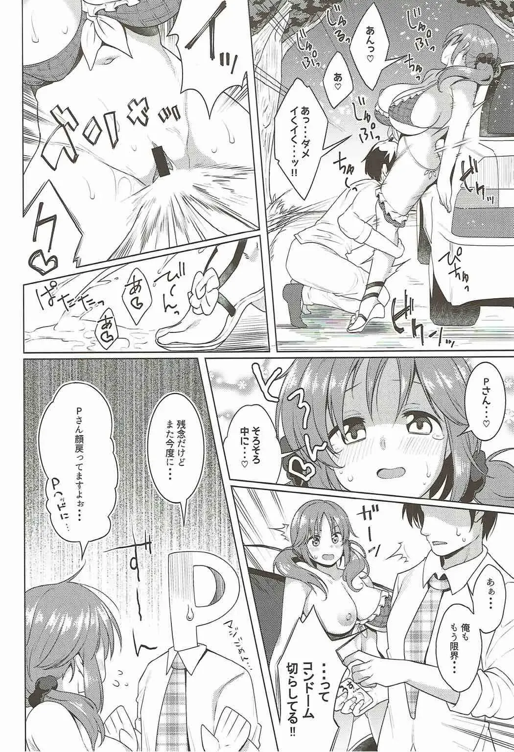 [Meido Yomi] TOTOKI TRANCE Fhentai - Page 15