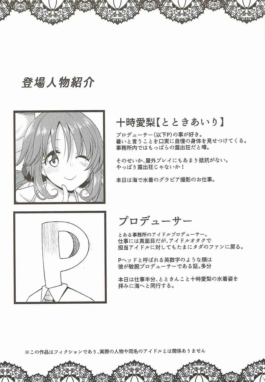 [Meido Yomi] TOTOKI TRANCE Fhentai - Page 3