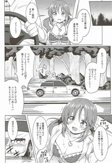 [Meido Yomi] TOTOKI TRANCE Fhentai - Page 11