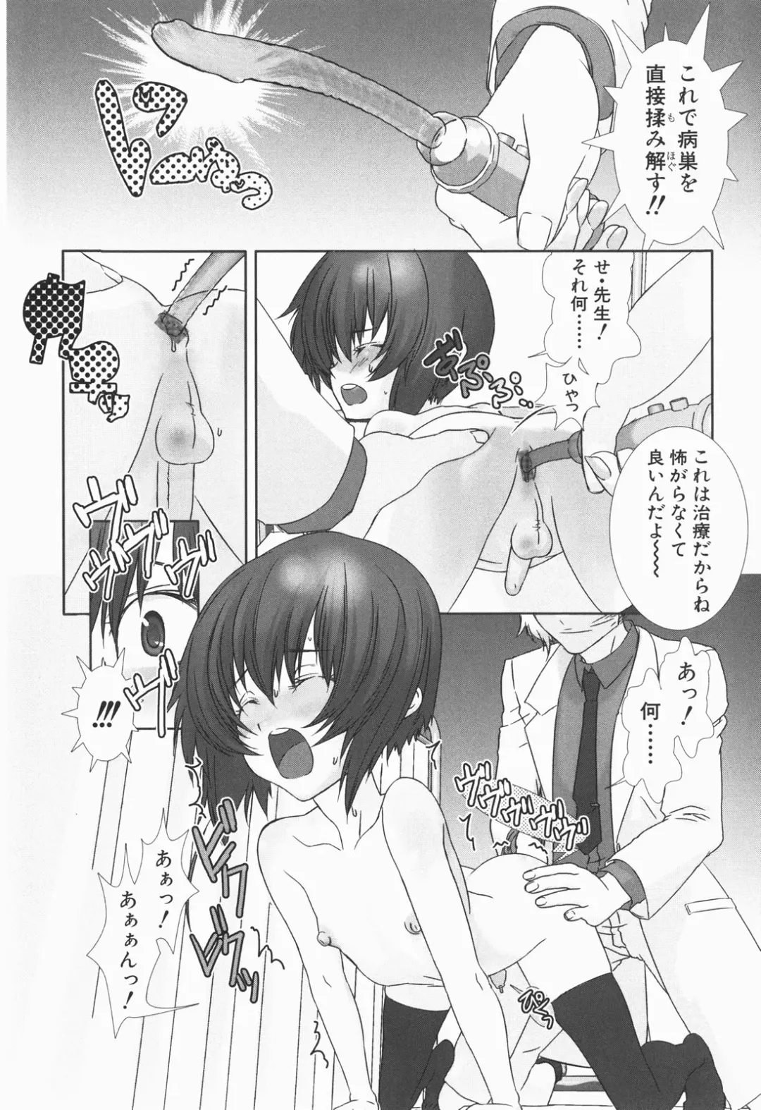 [Hiiragi Masaki] Shounen maid Curo-kun ~Chigyakuhen~ Fhentai - Page 110