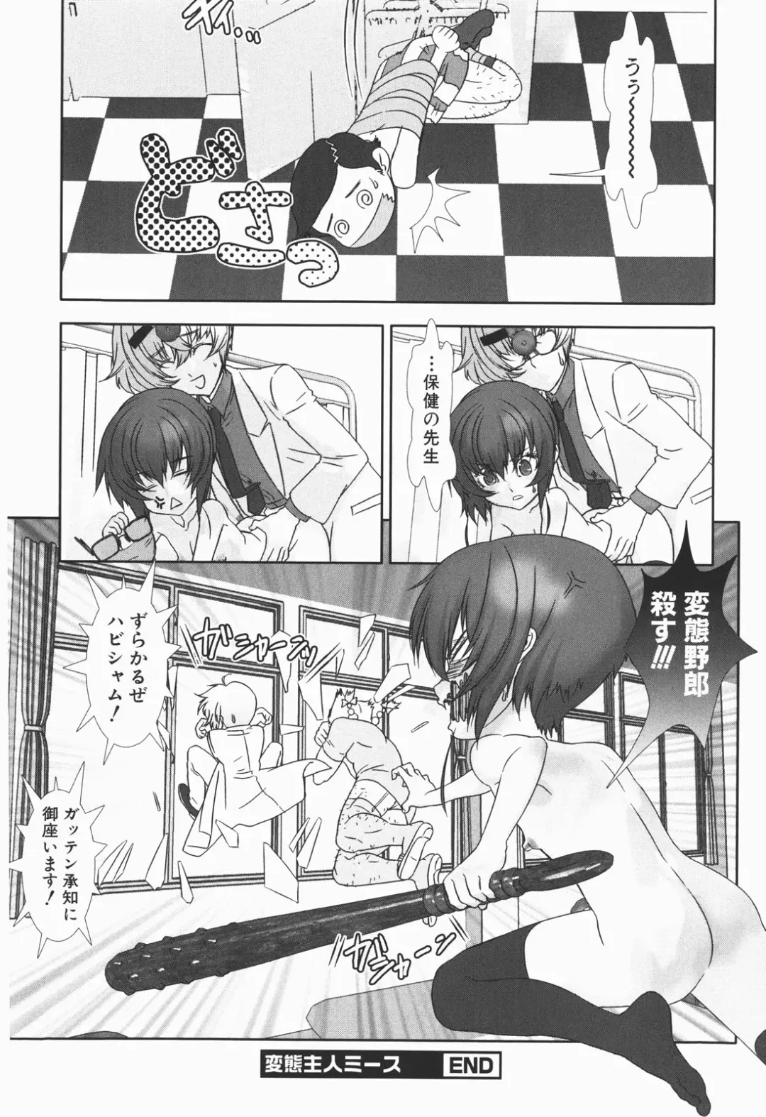 [Hiiragi Masaki] Shounen maid Curo-kun ~Chigyakuhen~ Fhentai - Page 116