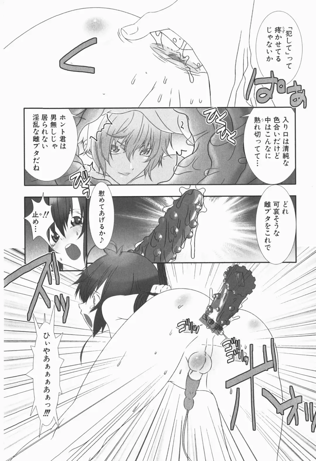 [Hiiragi Masaki] Shounen maid Curo-kun ~Chigyakuhen~ Fhentai - Page 140