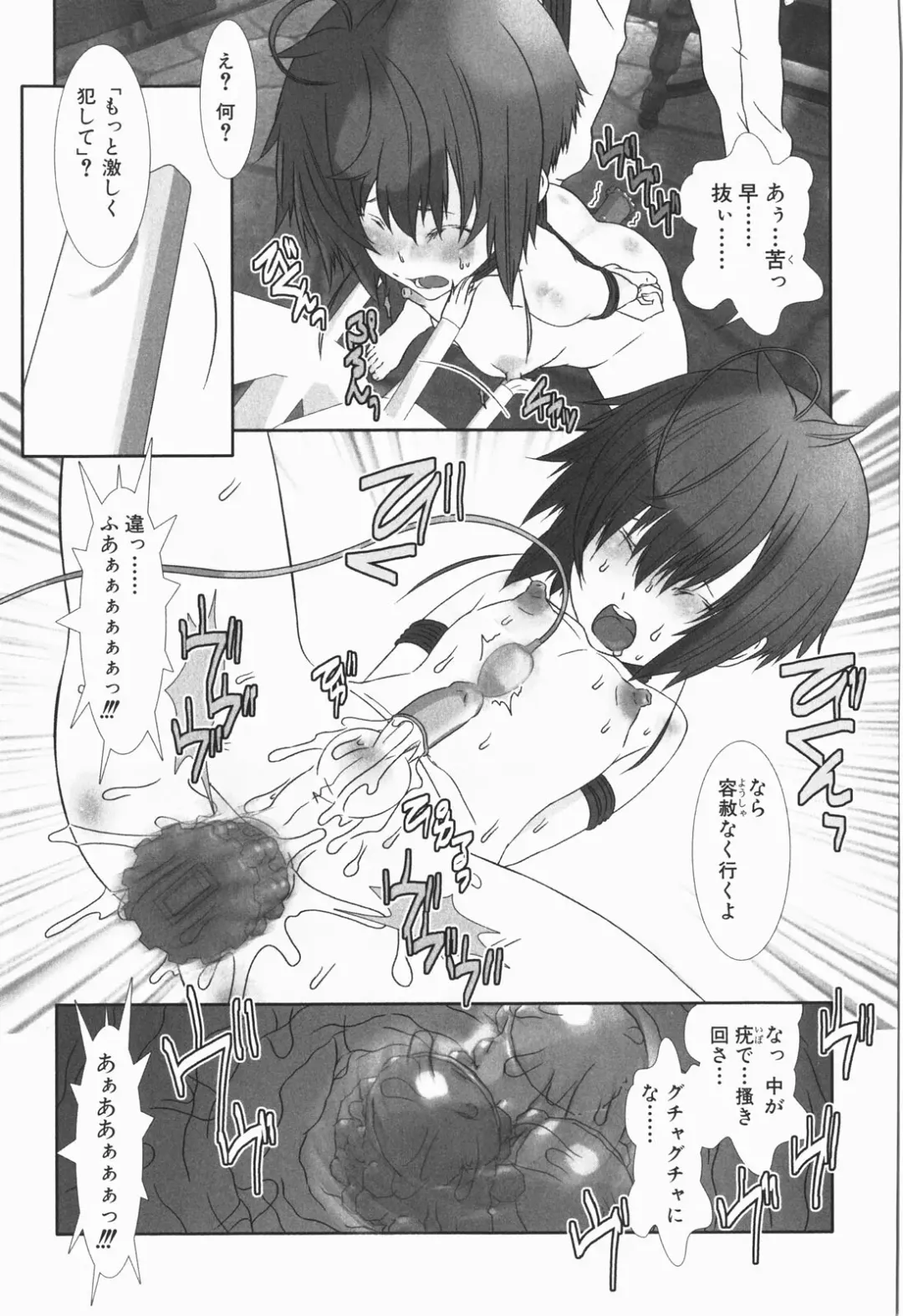 [Hiiragi Masaki] Shounen maid Curo-kun ~Chigyakuhen~ Fhentai - Page 141