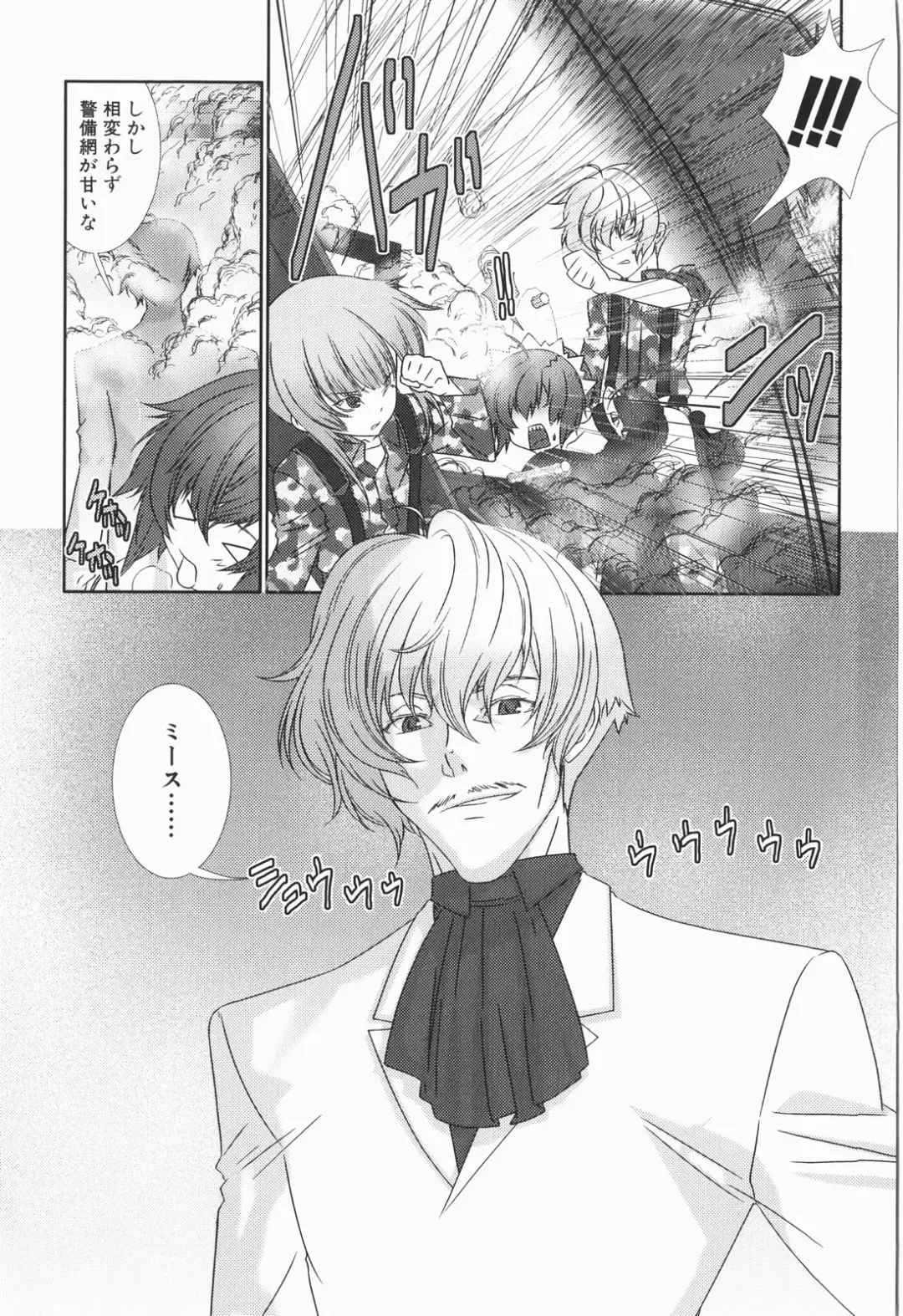 [Hiiragi Masaki] Shounen maid Curo-kun ~Chigyakuhen~ Fhentai - Page 153