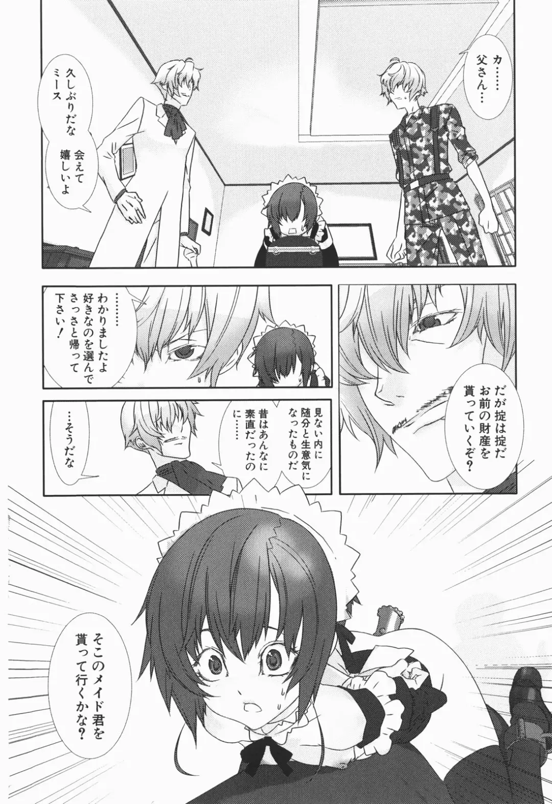 [Hiiragi Masaki] Shounen maid Curo-kun ~Chigyakuhen~ Fhentai - Page 154