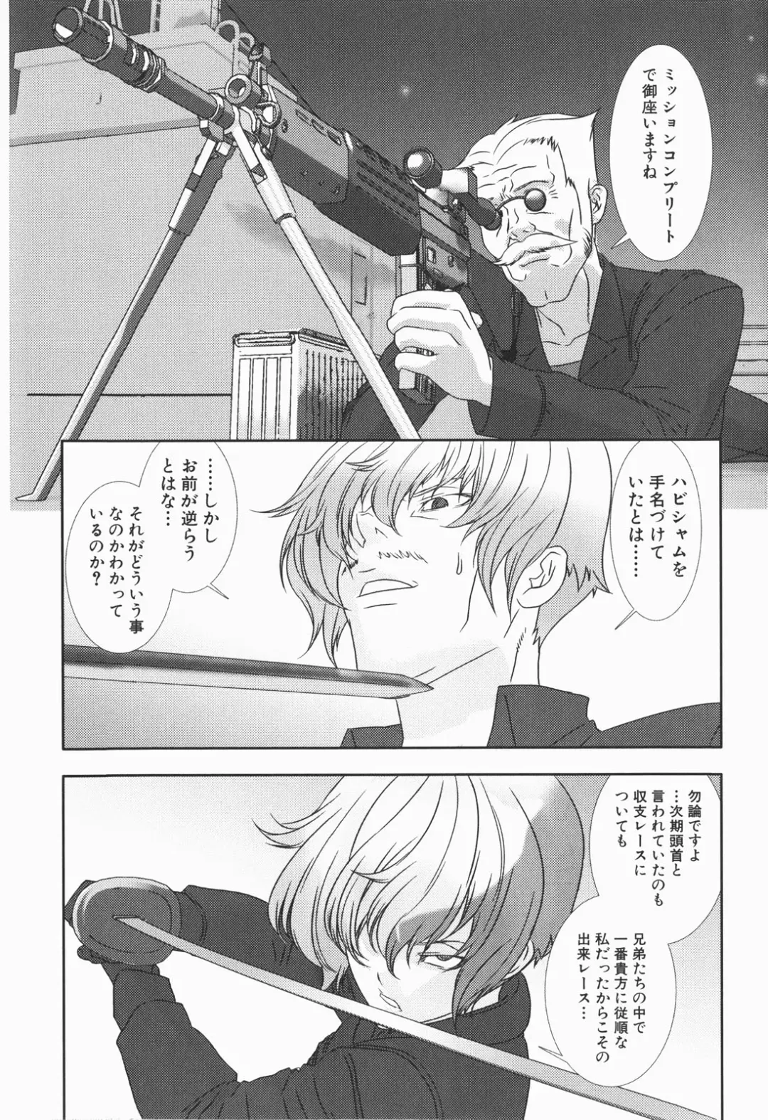 [Hiiragi Masaki] Shounen maid Curo-kun ~Chigyakuhen~ Fhentai - Page 170