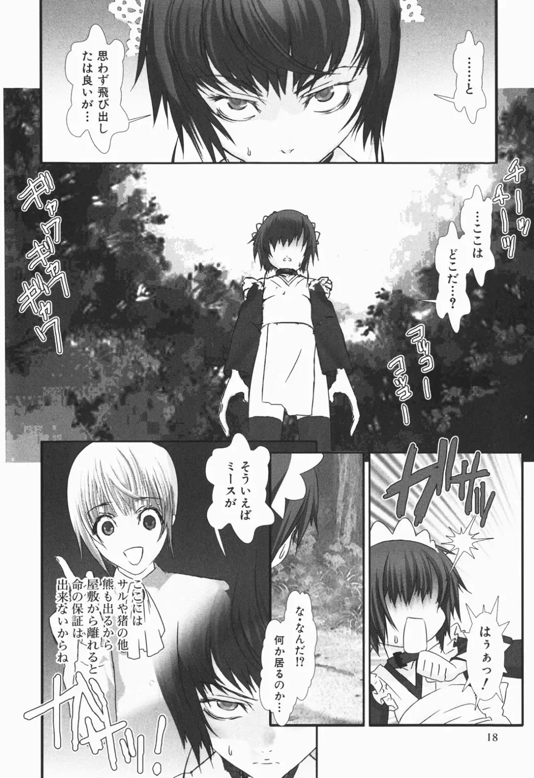 [Hiiragi Masaki] Shounen maid Curo-kun ~Chigyakuhen~ Fhentai - Page 24