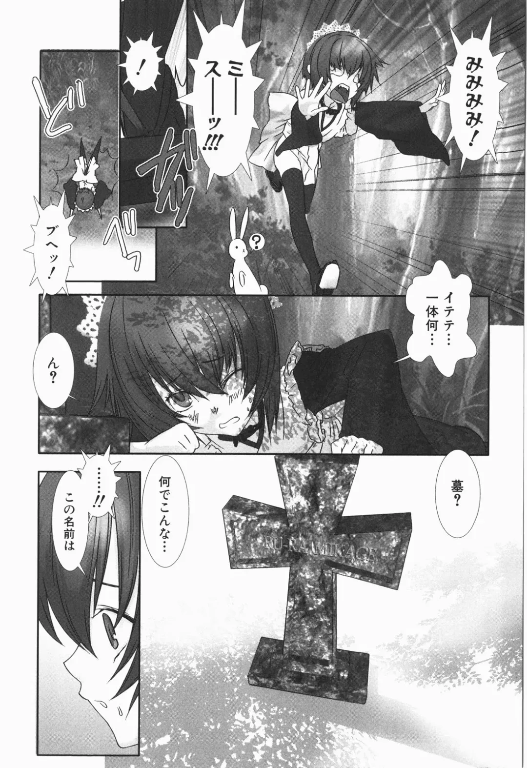 [Hiiragi Masaki] Shounen maid Curo-kun ~Chigyakuhen~ Fhentai - Page 25