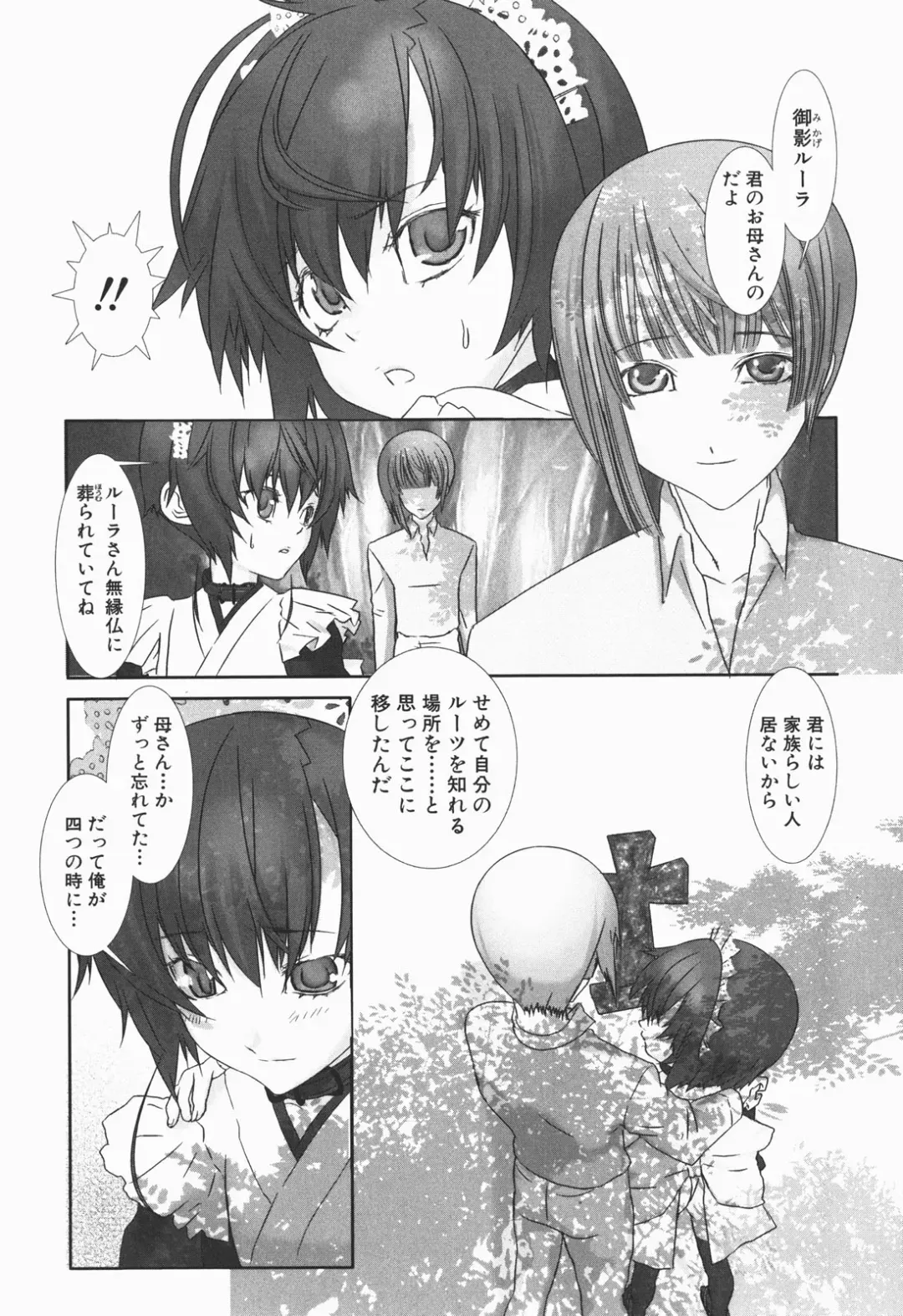 [Hiiragi Masaki] Shounen maid Curo-kun ~Chigyakuhen~ Fhentai - Page 26