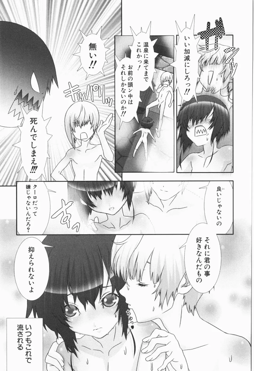 [Hiiragi Masaki] Shounen maid Curo-kun ~Chigyakuhen~ Fhentai - Page 31