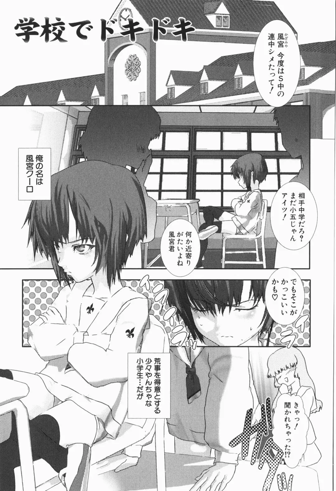 [Hiiragi Masaki] Shounen maid Curo-kun ~Chigyakuhen~ Fhentai - Page 37