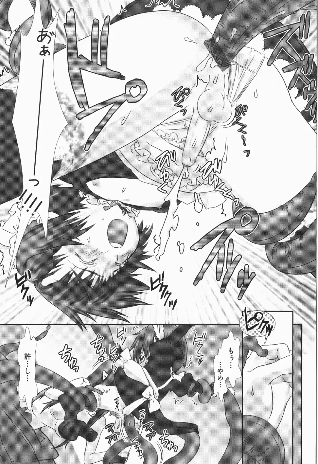 [Hiiragi Masaki] Shounen maid Curo-kun ~Chigyakuhen~ Fhentai - Page 79