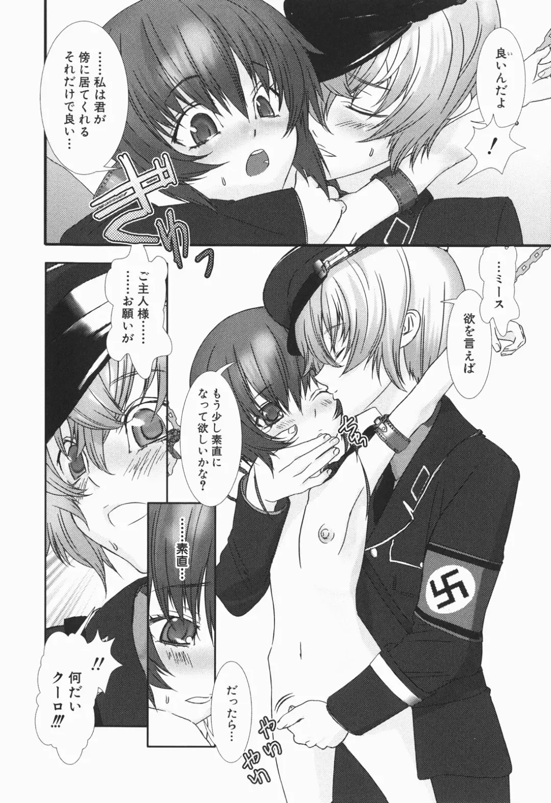 [Hiiragi Masaki] Shounen maid Curo-kun ~Chigyakuhen~ Fhentai - Page 96
