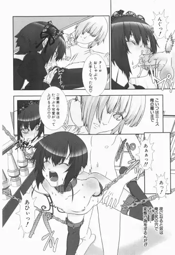 [Hiiragi Masaki] Shounen maid Curo-kun ~Chigyakuhen~ Fhentai - Page 10