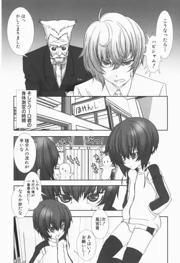 [Hiiragi Masaki] Shounen maid Curo-kun ~Chigyakuhen~ Fhentai - Page 104