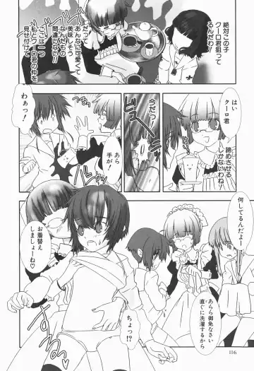 [Hiiragi Masaki] Shounen maid Curo-kun ~Chigyakuhen~ Fhentai - Page 122