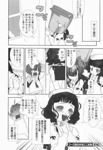 [Hiiragi Masaki] Shounen maid Curo-kun ~Chigyakuhen~ Fhentai - Page 132