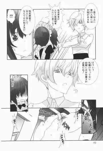 [Hiiragi Masaki] Shounen maid Curo-kun ~Chigyakuhen~ Fhentai - Page 138