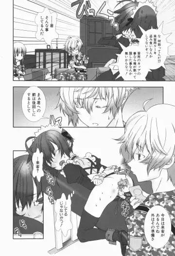 [Hiiragi Masaki] Shounen maid Curo-kun ~Chigyakuhen~ Fhentai - Page 150